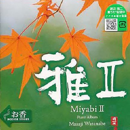 PacificMoon – 雅II