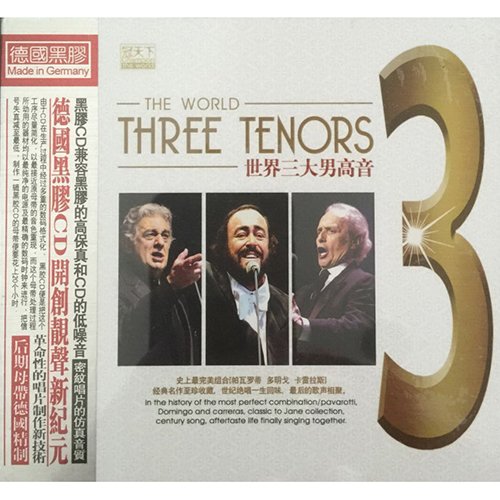 世界三大男高音