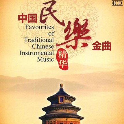中国民歌金曲