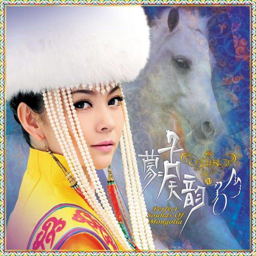 哈琳《蒙古天韵Ⅲ 草原深处的歌声》