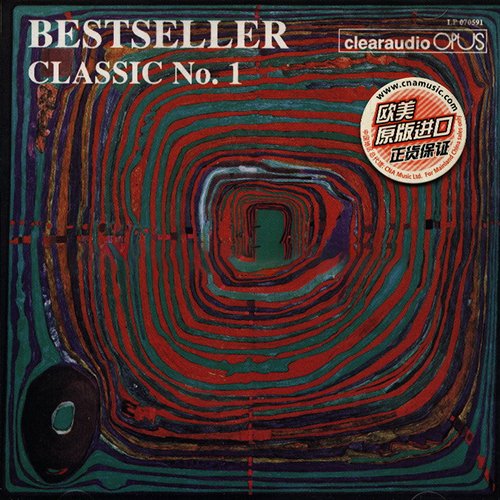 大砧板 Bestseller Classic No.1