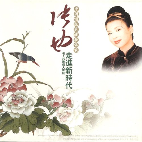 张也-《走进新时代》