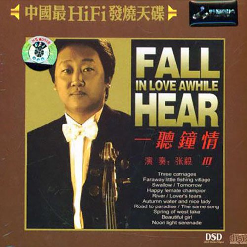 张毅 – 一听钟情III