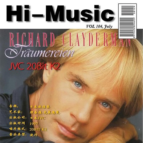 理查德克莱德曼 – 日本歌谣集