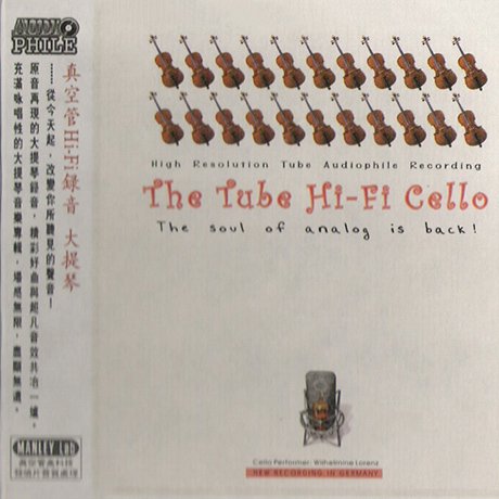 真空管HIFI录音-大提琴