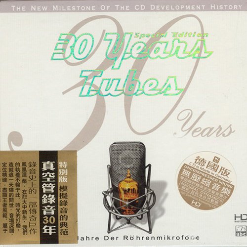 真空管录音30年特别版 德国版HD