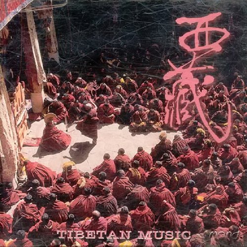 群星《轻曲妙音：西藏》