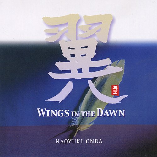 翼WINGS IN THE DAWN
