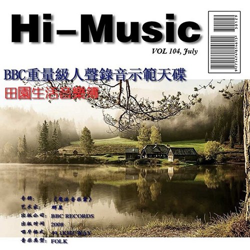 英格兰玛莉 – 魔法音乐盒·田园生活音乐薄