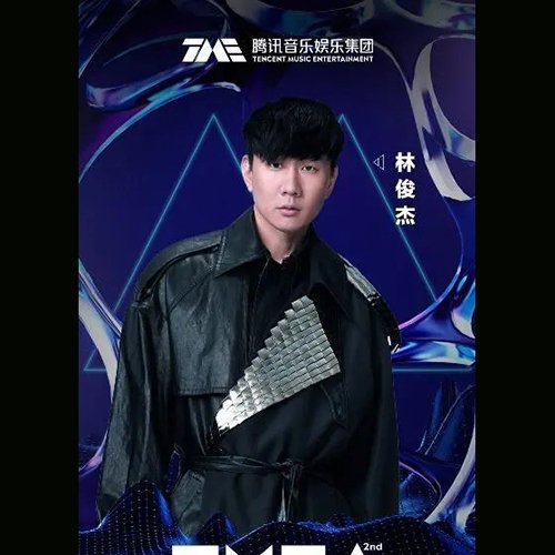 林俊杰 – 2023 腾讯音乐娱乐盛典表演部分