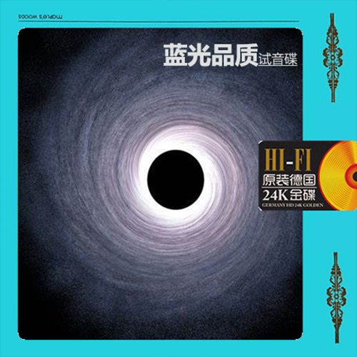 蓝光品质试音碟