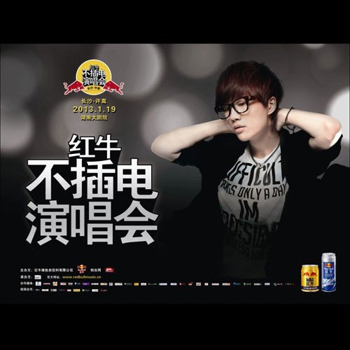 林宥嘉 – 不插电演唱会全场