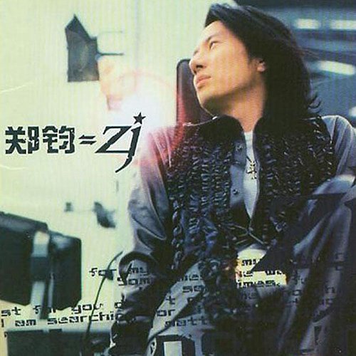 郑钧 -《郑钧=zj》