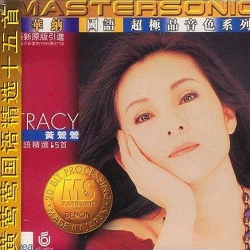黄莺莺-《国语精选15首》