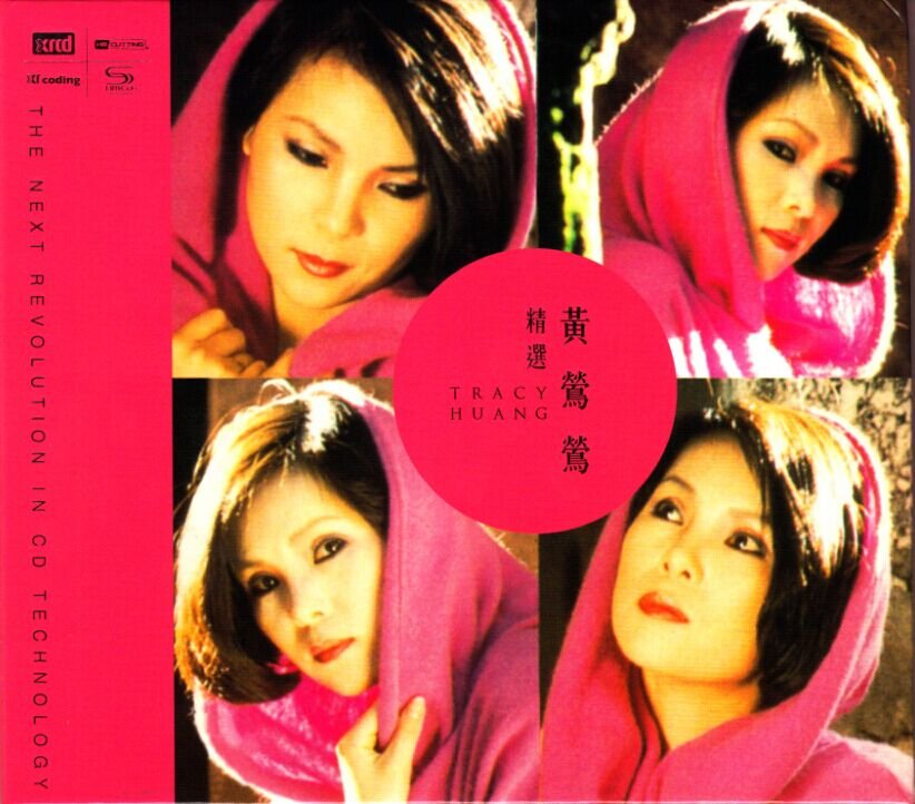 黄莺莺-《精选》
