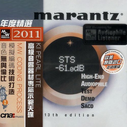 2011Marantz示范碟