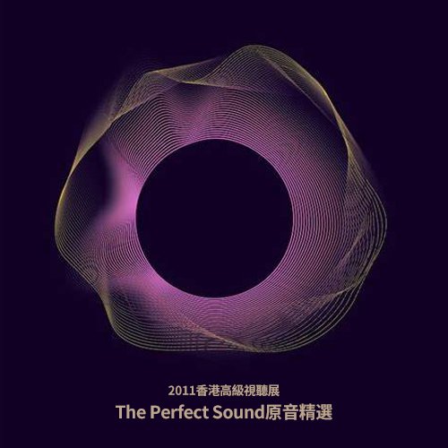 2011香港高級視聽展原音精