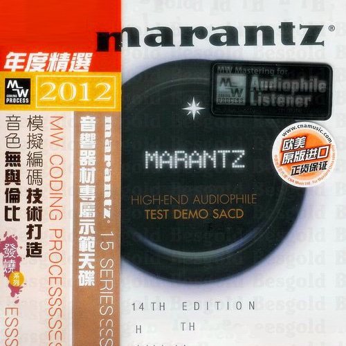 2012Marantz示范碟