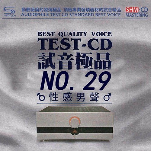 TEST-CD试音极品29