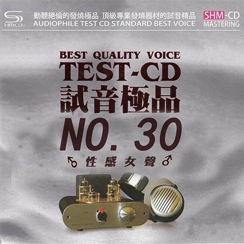 TEST-CD试音极品30