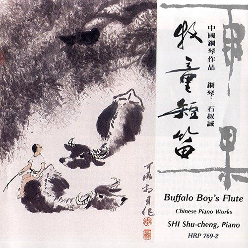 中国钢琴作品：牧童短笛