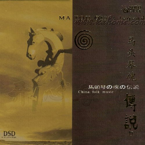 包朝客 – 马头琴魂传说II