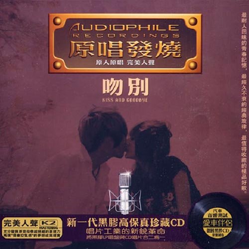 原唱发烧·吻别