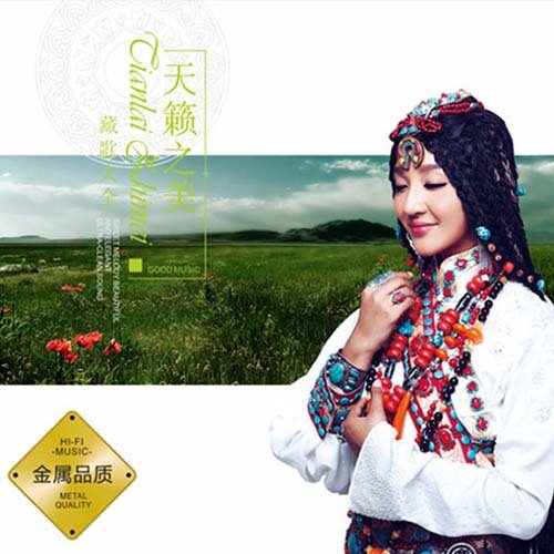 天籁之美·藏歌