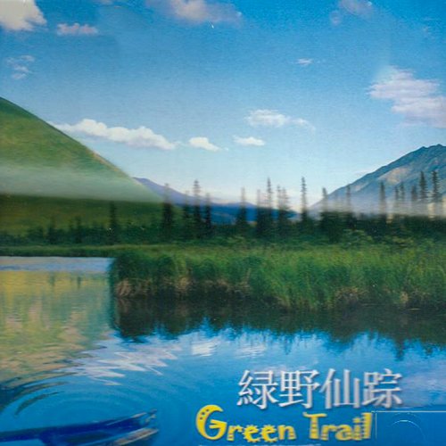 挪威音乐之旅·绿野仙踪