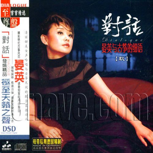 晏英 – 对话IX-晏英与古筝的细语