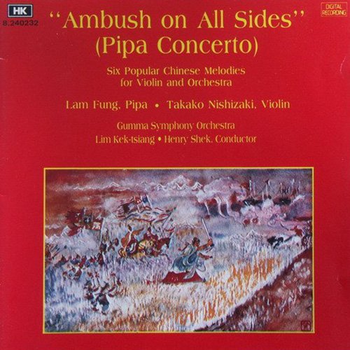 林风&西琦崇子 – 十面埋伏