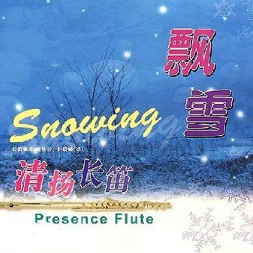 清扬长笛·飘雪