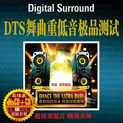 舞曲重低音极品测试
