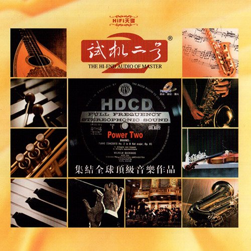 试音宝典·试机二号