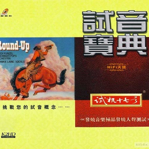 试音宝典·试机十七号·人声测试