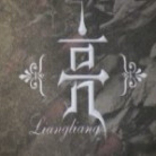 刘嘉亮-《亮(限量宣传版)》