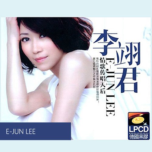 李翊君-《情歌传唱天后》