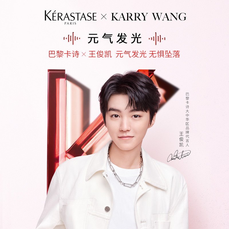王俊凯-《元气发光》