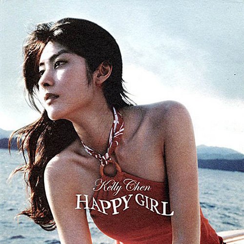 陈慧琳-《HAPPY GIRL》