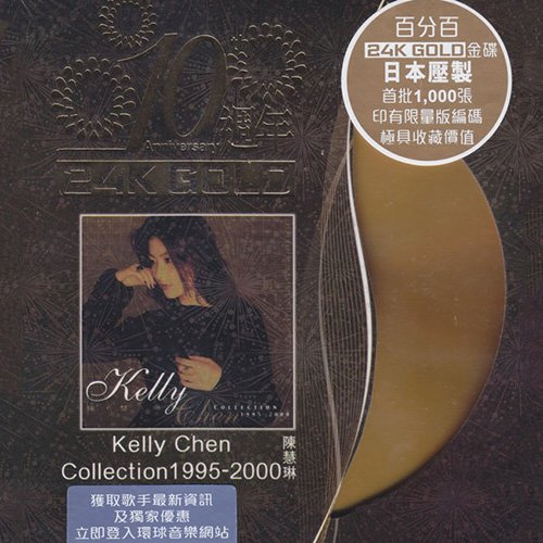 陈慧琳-《Kelly Chen Collection 1995-2000》