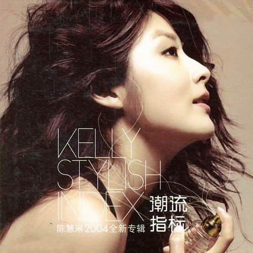 陈慧琳-《KELLY STYLISH INDEX》