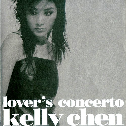 陈慧琳-《lover’s concerto 情人选》