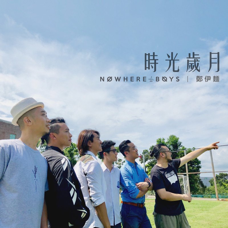 郑伊健-《时光岁月》