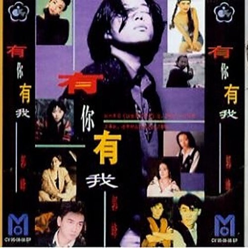 郭峰-《甘心情愿（新编版）》