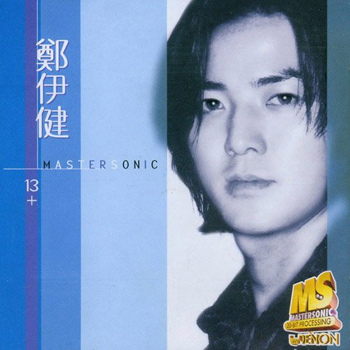 郑伊健-《13》