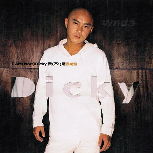 张卫健-《我不是张卫健》