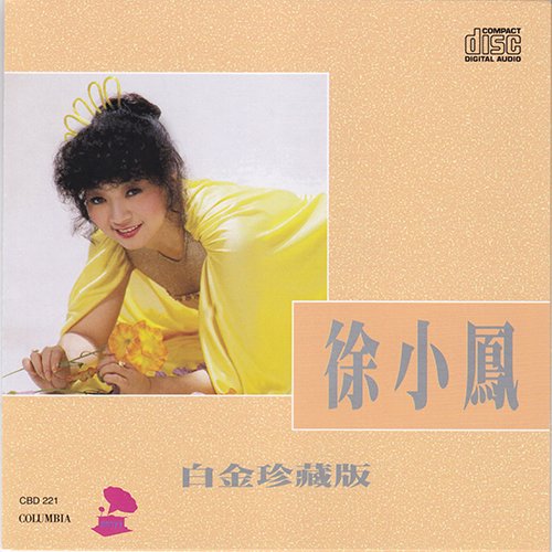 徐小凤-《100%IN GOLD》