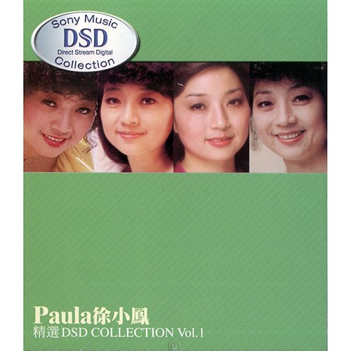 徐小凤-《精选.Vol.1》