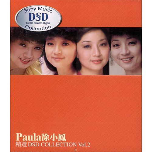 徐小凤-《精选.Vol.2》