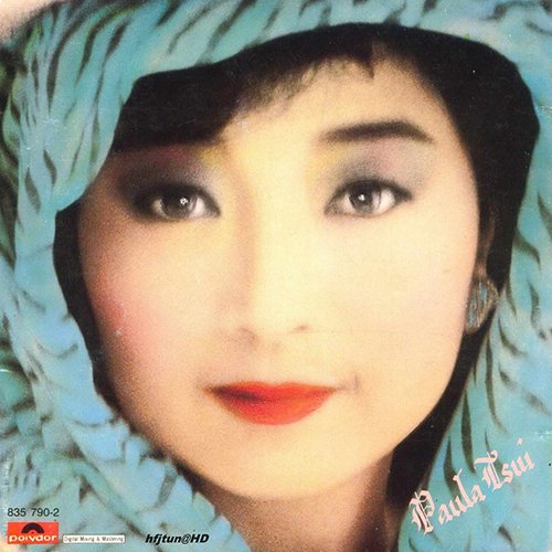 徐小凤-《重逢》